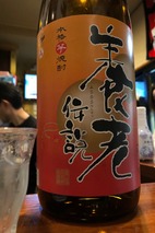 養老伝説