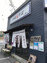 麺屋さすけ