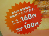 1枚追加100円