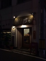 百々