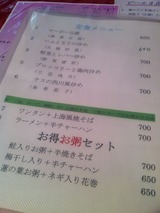 定食メニュー