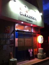 じぃえんとるまん