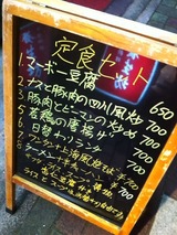 定食メニュー