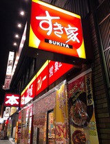 すき家
