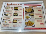 ラーメン横綱