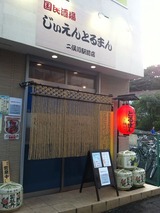 じぃえんとるまん
