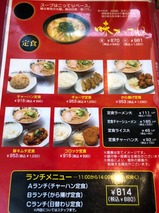 天下一品