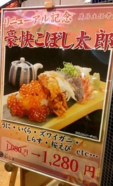 リニューアル記念メニュー