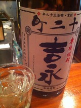 吉永