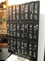 日本酒メニュー