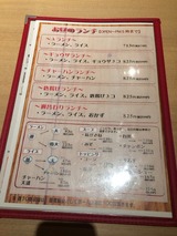 ランチメニュー