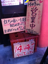 ちょいのみてい