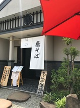 ガチ麺道場