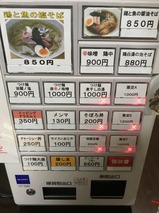 ガチ麺道場