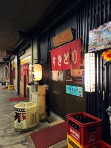 鳥太郎