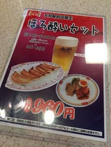 ほろ酔いセット
