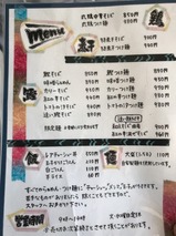 めん奏心