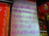 セットメニュー