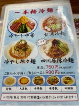 本格冷麺