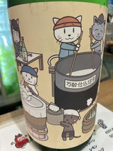 ニャン齢