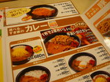 カレーメニュー