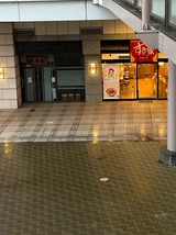根岸家
