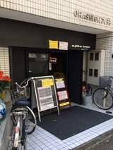 ajito ism