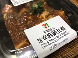 旨辛麻婆豆腐