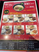 天下一品熱田店