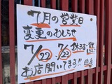 遊亀祇園店