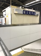 富士見そば