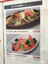 6月限定