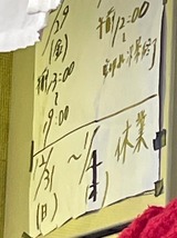 水谷本店