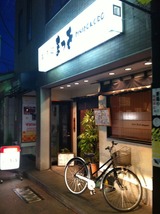 まつを