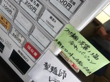 つけ麺 淡麗ノ塩 冷やしバージョン