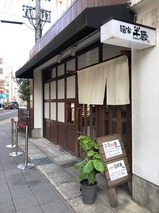 半蔵