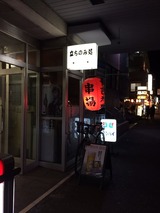 吉永
