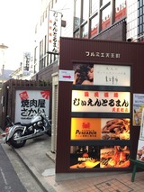 じぃえんとるまん