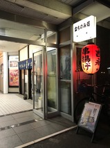 吉永