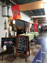 立呑やいちゃん