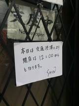 SHIN