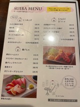 すいば