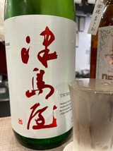 津島屋