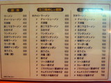 十八番メニュー2