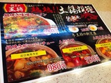 鍋焼き味噌ラーメン