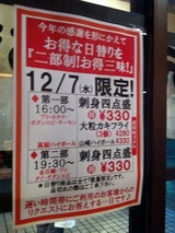 お得三昧