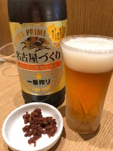 一番搾り
