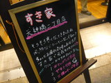 すき家