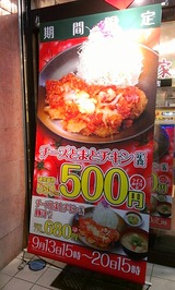 ワンコインチキン