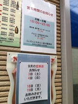 営業時間&定休日